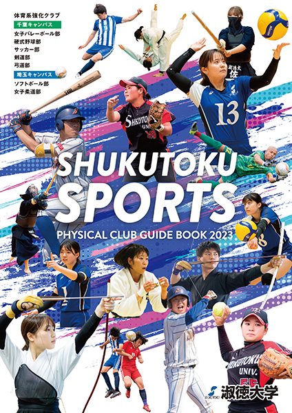 shukutokusports_cover